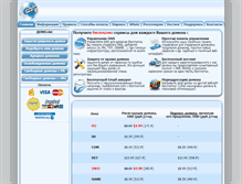 Tablet Screenshot of bortserv.ru